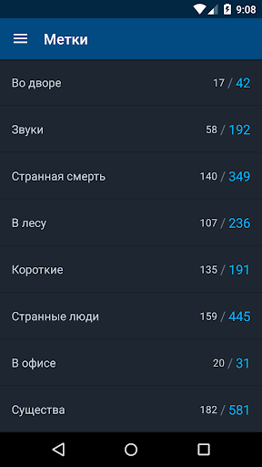 Страшные истории скриншот 3