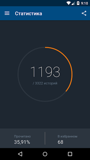 Страшные истории скриншот 5