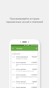 Парковки России скриншот 6