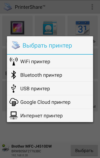 PrinterShare Мобильная печать скриншот 2