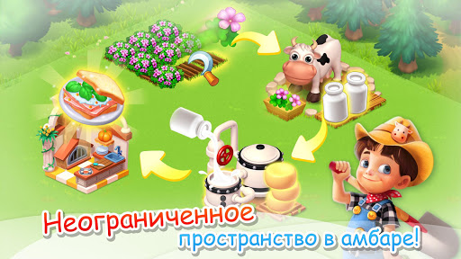 Семейная Ферма скриншот 5