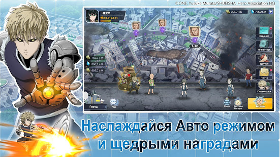 One-Punch Man: Road to Hero 2.0 скриншот 4