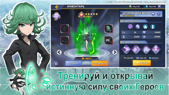 One-Punch Man: Road to Hero 2.0 скриншот 5