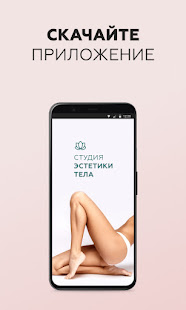 SKIN LINE скриншот 2