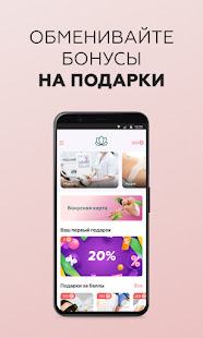 SKIN LINE скриншот 4