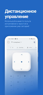 Пульт для телевизора Samsung скриншот 2