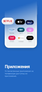 Пульт для телевизора Samsung скриншот 3