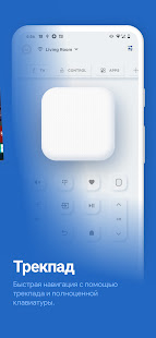 Пульт для телевизора Samsung скриншот 6