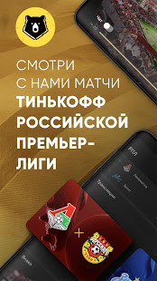 МАТЧ! скриншот 2