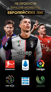 МАТЧ! скриншот 4