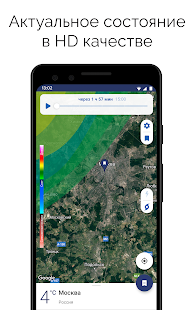 Clime: Прогноз погоды и Радар скриншот 3
