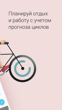 Женский календарь месячных скриншот 4