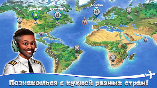 Аэрокухня скриншот 2