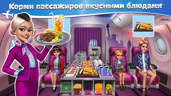 Аэрокухня скриншот 4