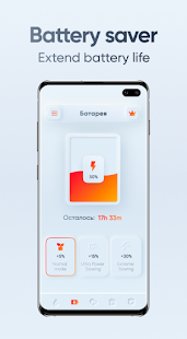 Booster PRO скриншот 3
