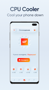 Booster PRO скриншот 4