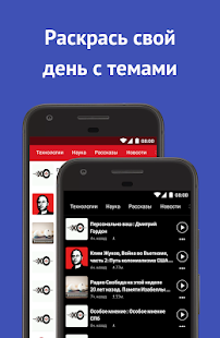 Приложение для подкастов скриншот 6