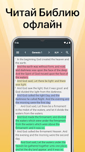 Библия. Синодальный перевод. скриншот 2