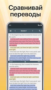 Библия. Синодальный перевод. скриншот 6