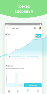 Беременность + скриншот 5