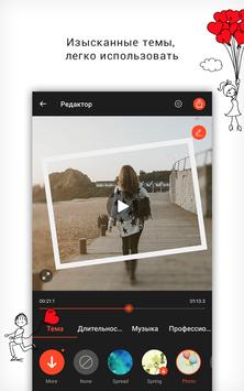 VideoShow скриншот 2