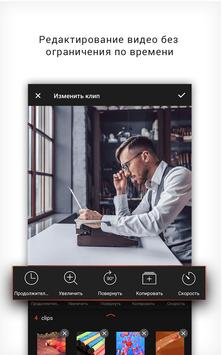 VideoShow скриншот 3