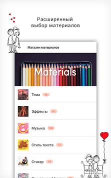 VideoShow скриншот 5