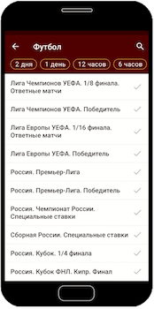 Fonbet скриншот 2