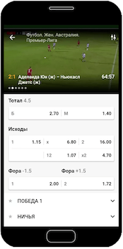 Fonbet скриншот 3