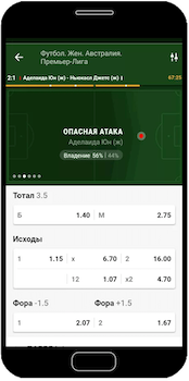 Fonbet скриншот 5