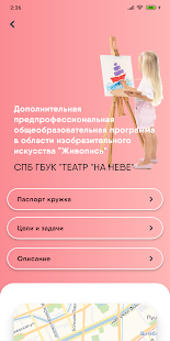 ОНФ. Сертификат скриншот 5