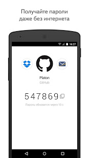 Яндекс.Ключ скриншот 5