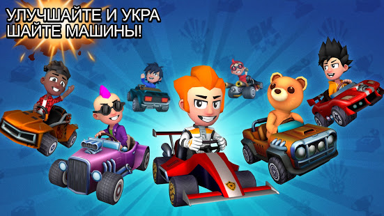 Boom Karts Multiplayer Racing скриншот 4