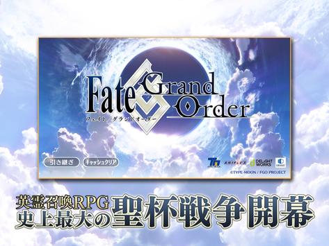 Fate/Grand Order скриншот 1