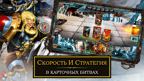 Horus Heresy: Legions TCG скриншот 3