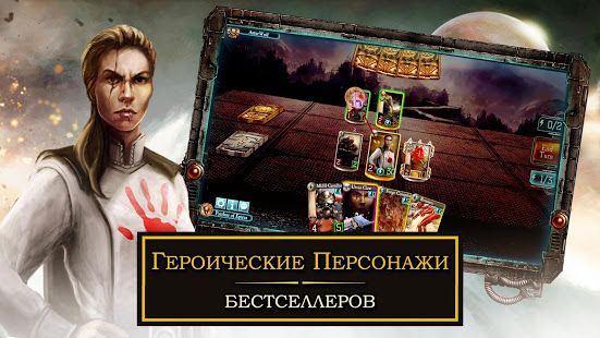 Horus Heresy: Legions TCG скриншот 5