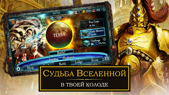Horus Heresy: Legions TCG скриншот 6