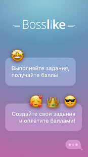 Bosslike скриншот 2