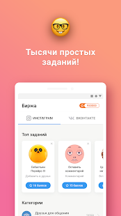 Bosslike скриншот 3