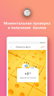 Bosslike скриншот 4