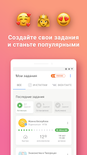 Bosslike скриншот 5