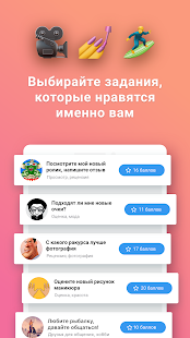 Bosslike скриншот 6