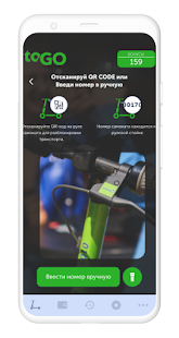 toGO скриншот 6