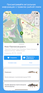 Клёво ГИД скриншот 3