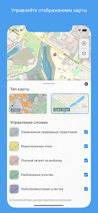 Клёво ГИД скриншот 4