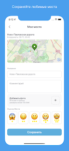 Клёво ГИД скриншот 6