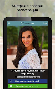Muslima: знакомства мусульман скриншот 6
