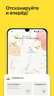 Yango Wind - аренда самокатов скриншот 3