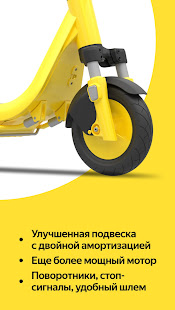 Yango Wind - аренда самокатов скриншот 5