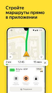 Yango Wind - аренда самокатов скриншот 6